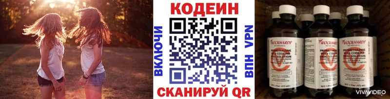 Кодеин напиток Lean (лин) KRAKEN зеркало Кирово-Чепецк