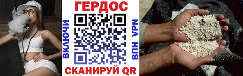 Героин хмурый  Кирово-Чепецк 